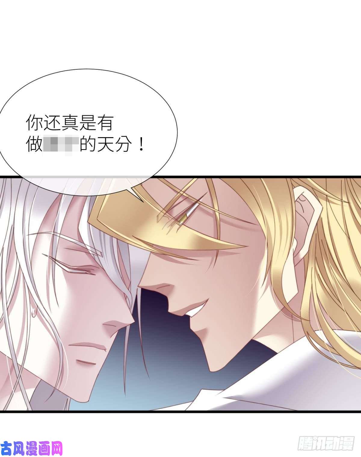 天堂副本看我攻略男神邪眼蝴蝶