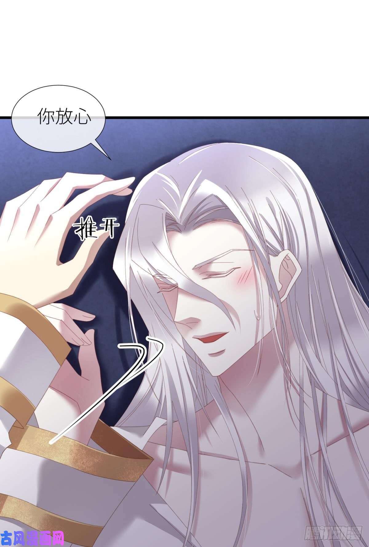 天堂副本看我攻略男神邪眼蝴蝶