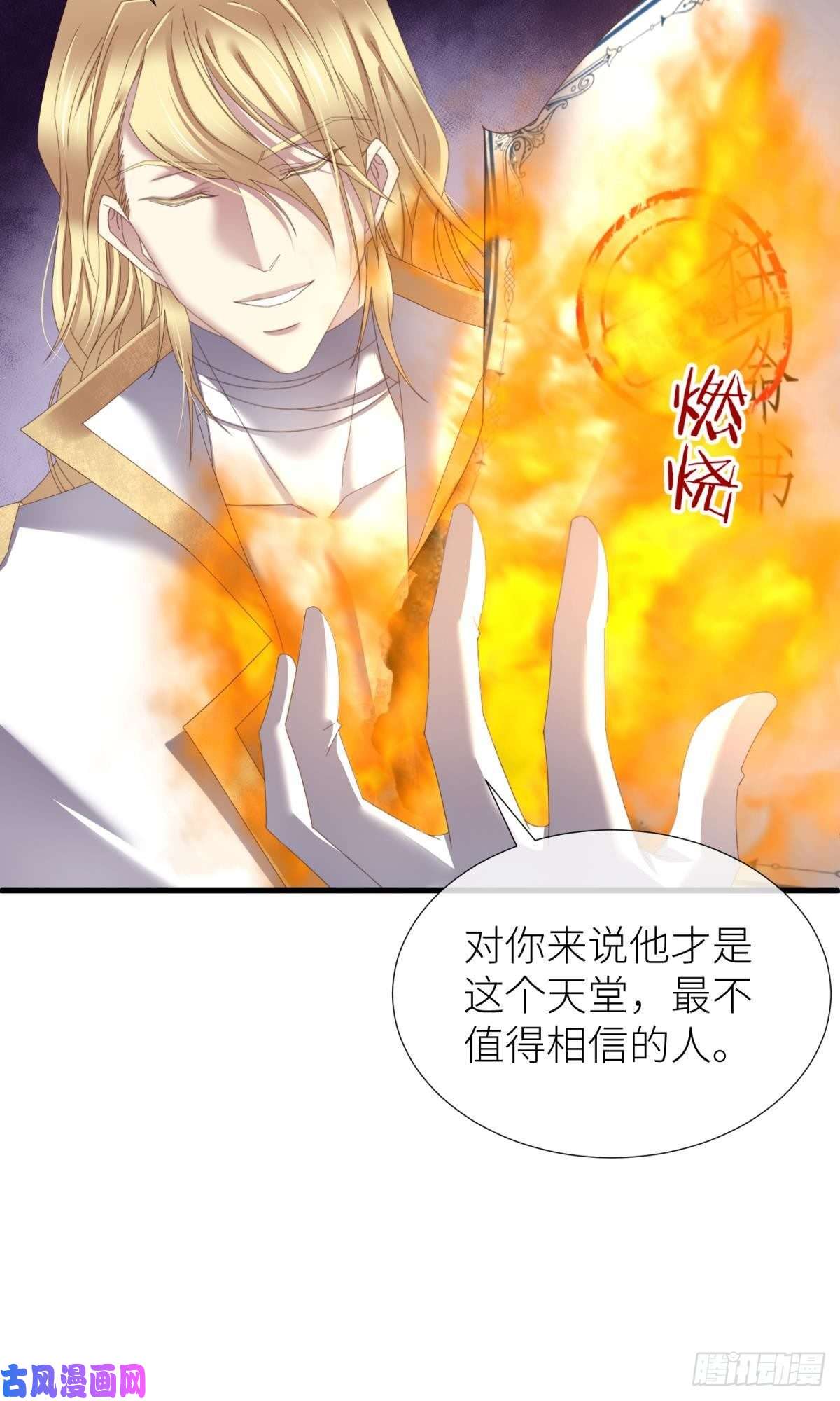 天堂副本看我攻略男神喜欢他？