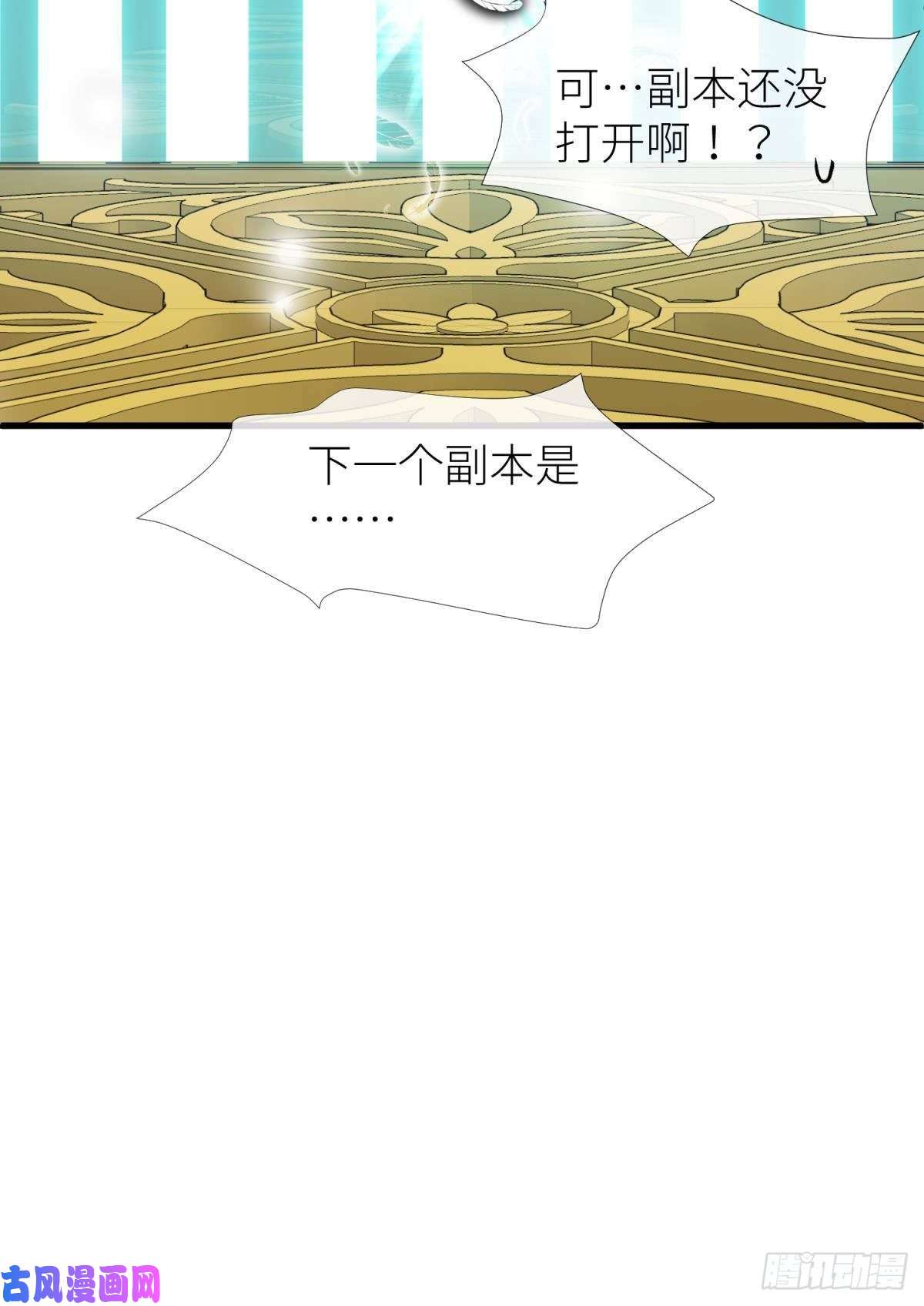 天堂副本看我攻略男神意外开启副本！