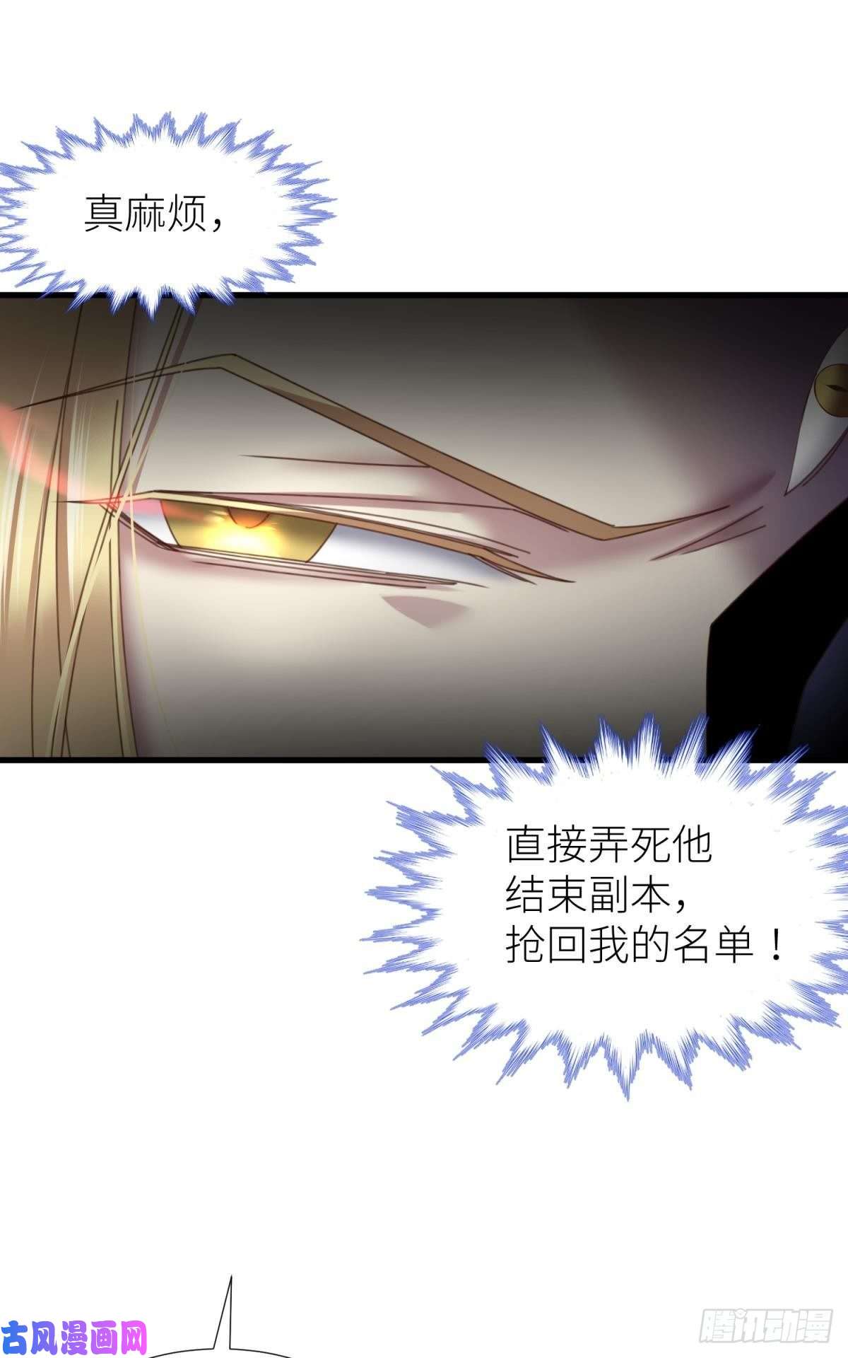天堂副本看我攻略男神意外开启副本！