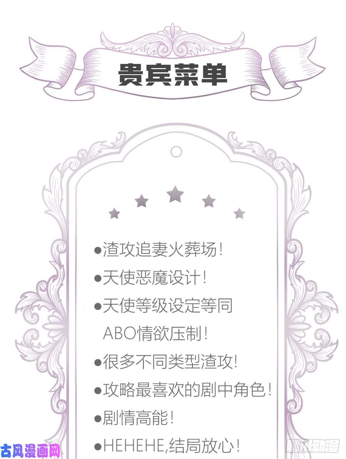 天堂副本看我攻略男神意外开启副本！