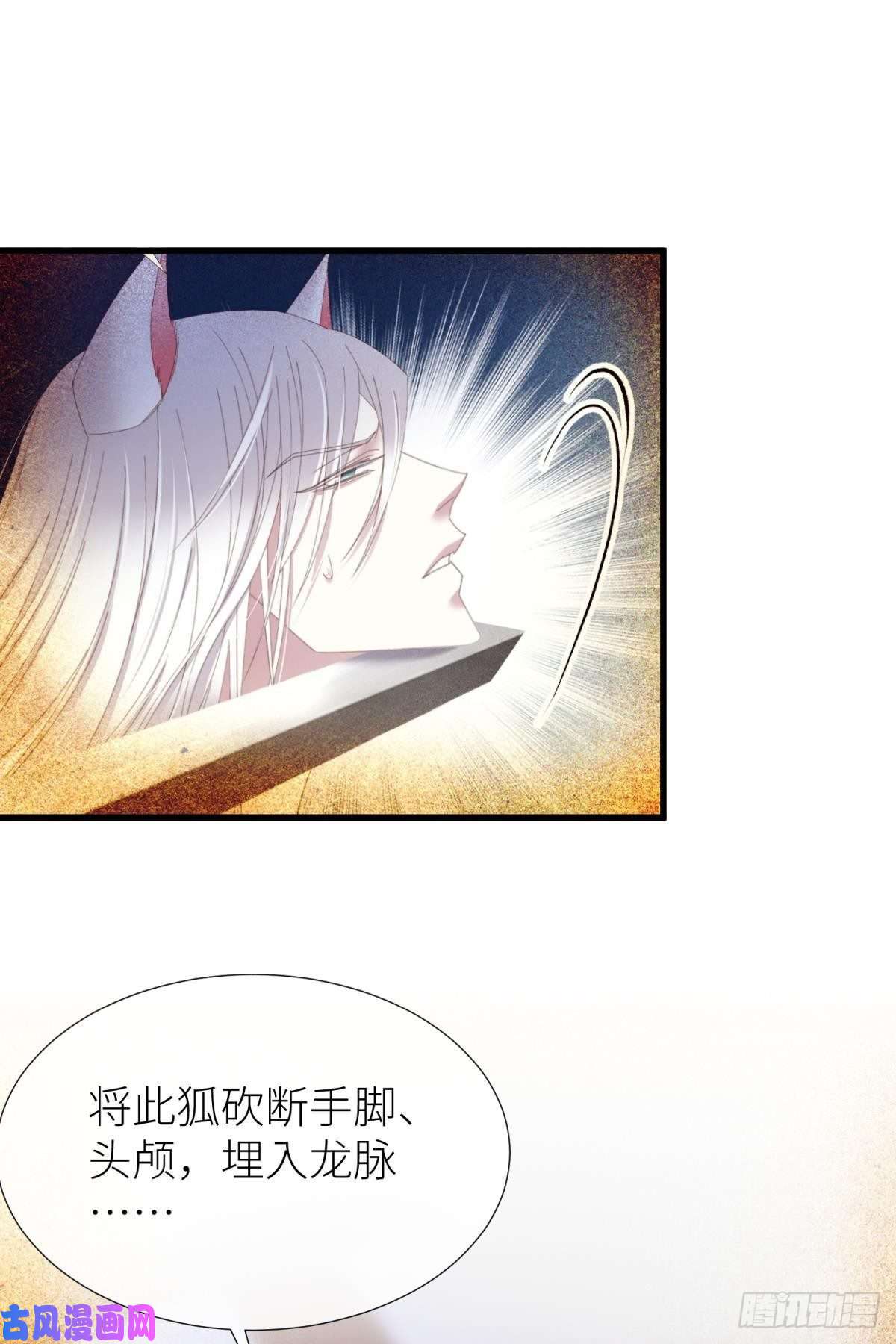 天堂副本看我攻略男神清冷狐王