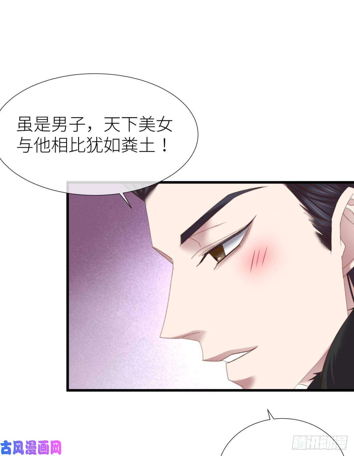 天堂副本看我攻略男神清冷狐王