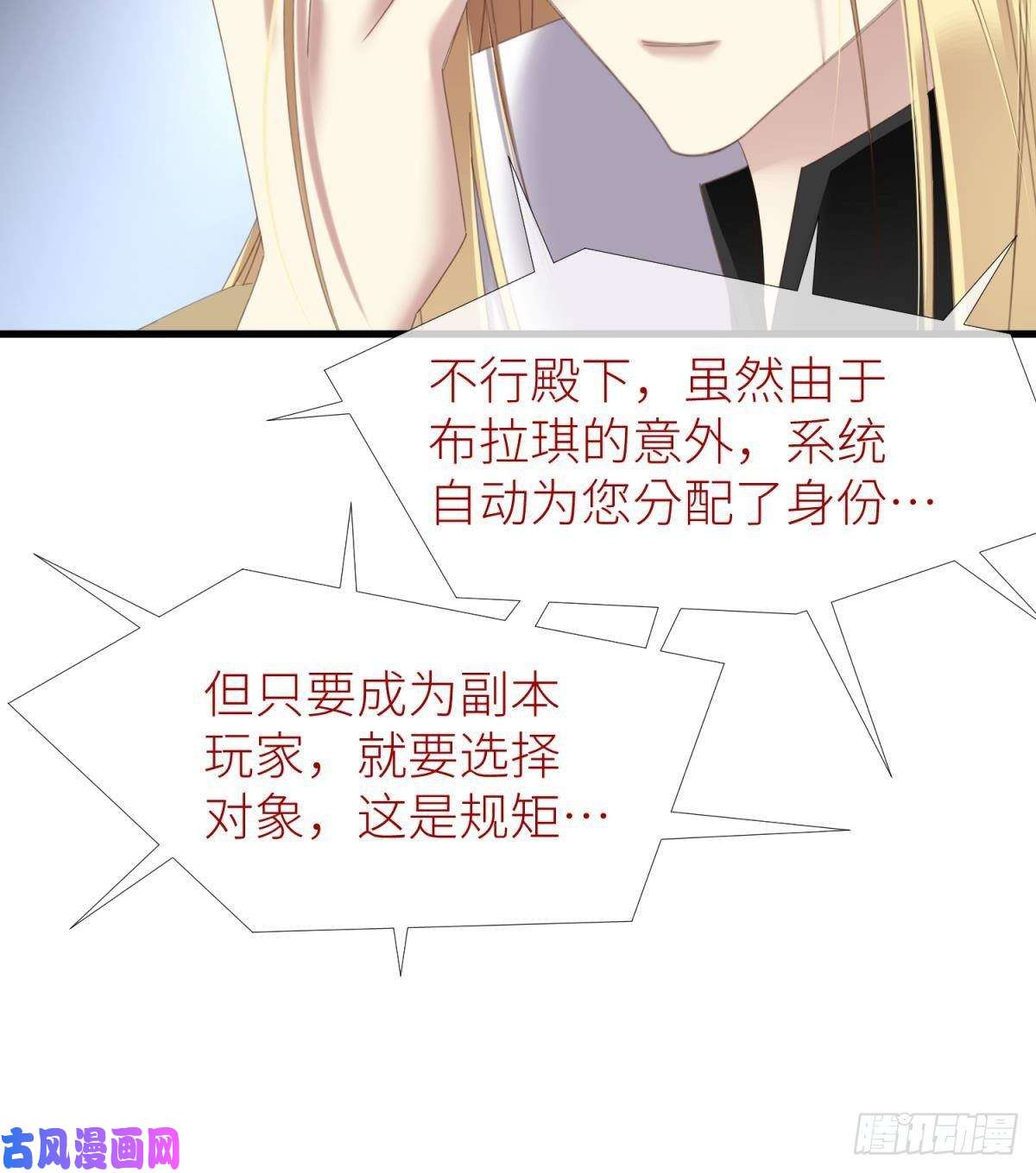天堂副本看我攻略男神清冷狐王