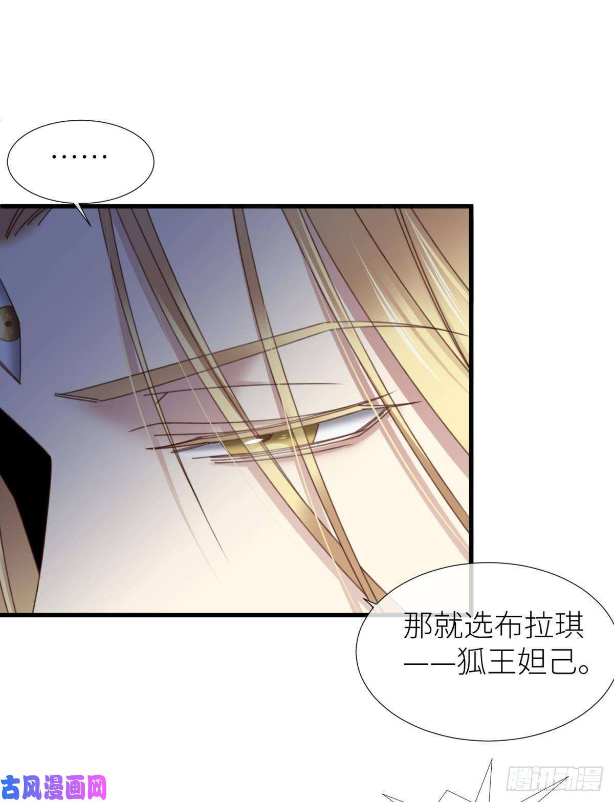 天堂副本看我攻略男神清冷狐王