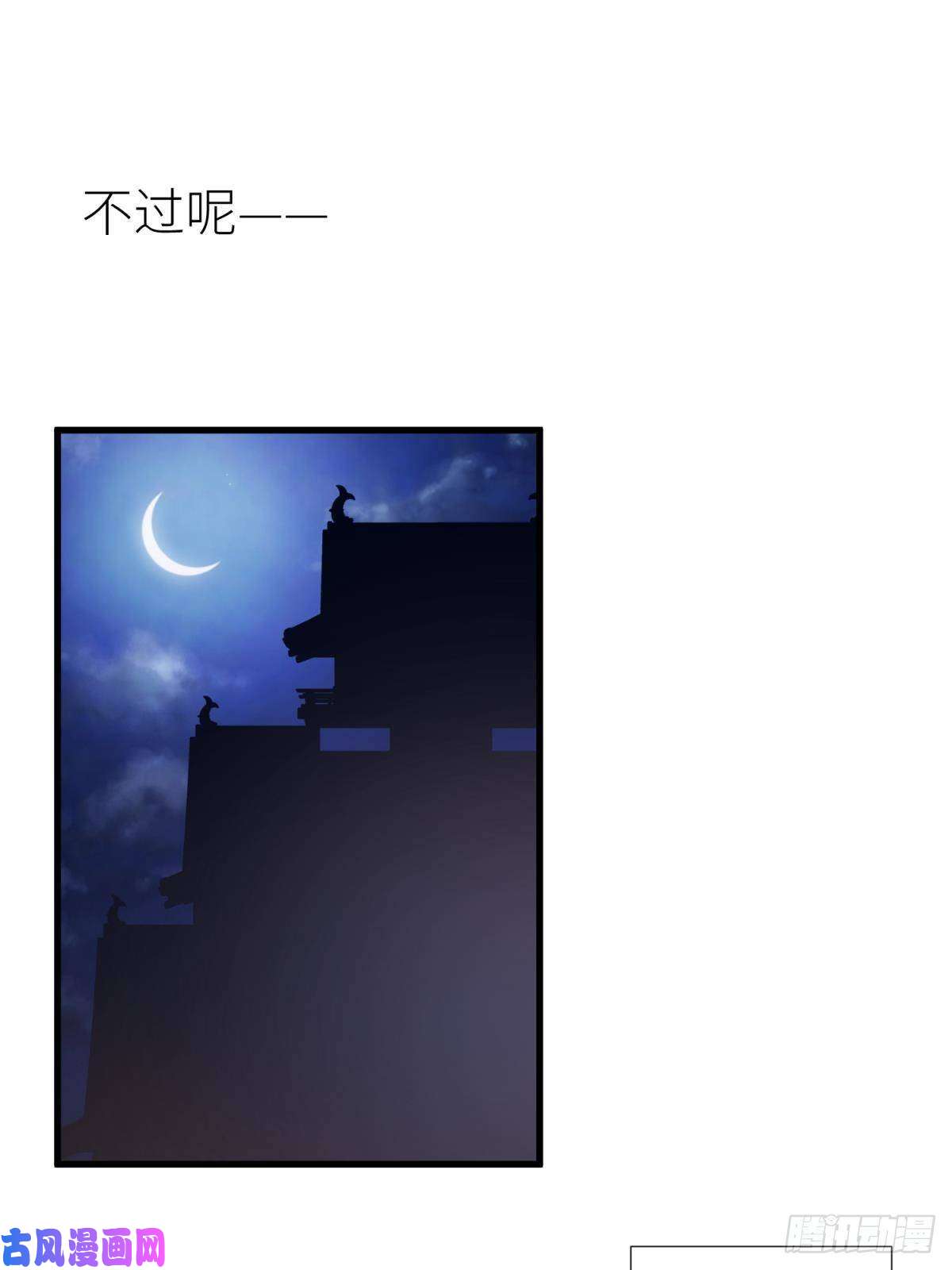天堂副本看我攻略男神清冷狐王
