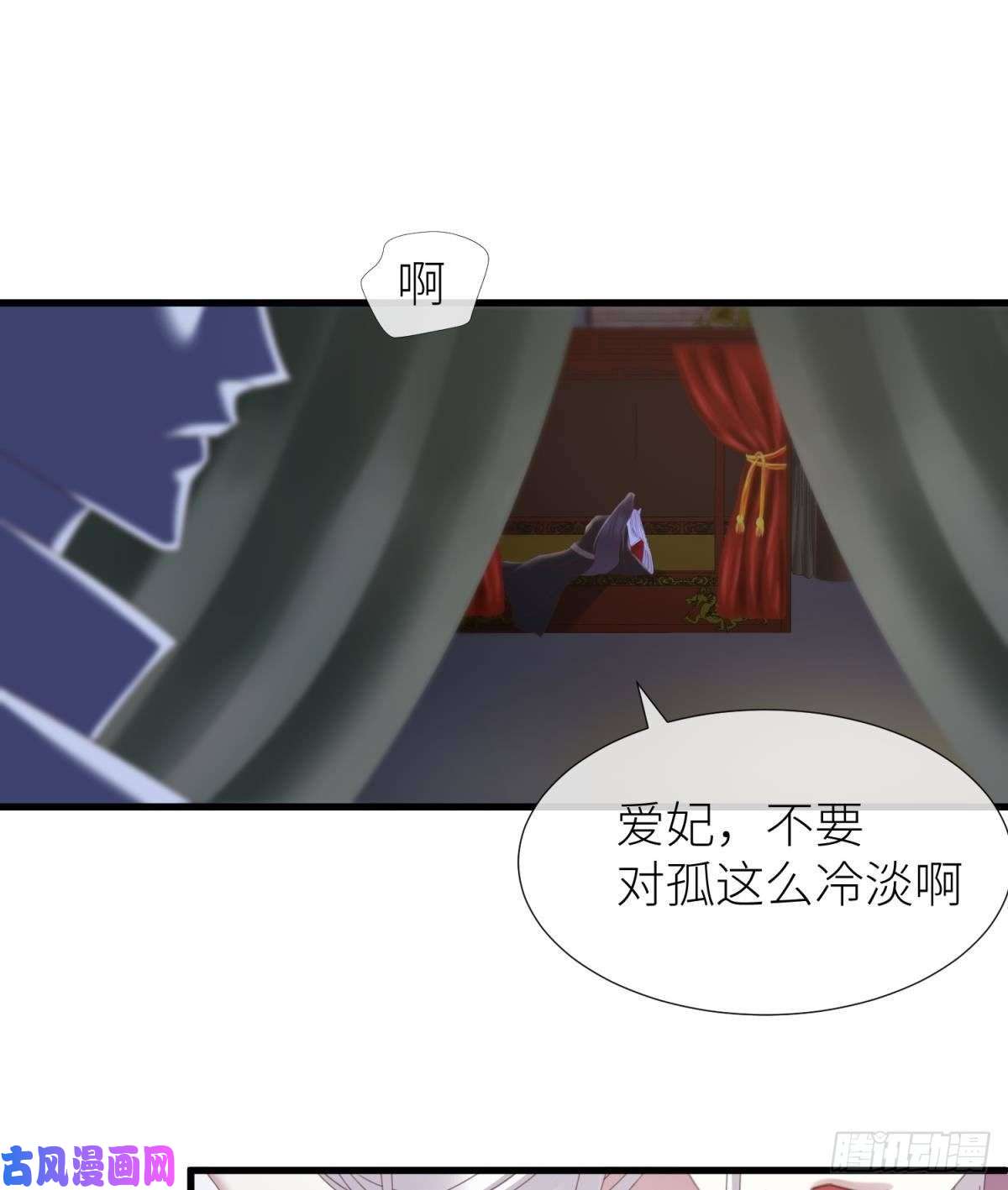 天堂副本看我攻略男神清冷狐王