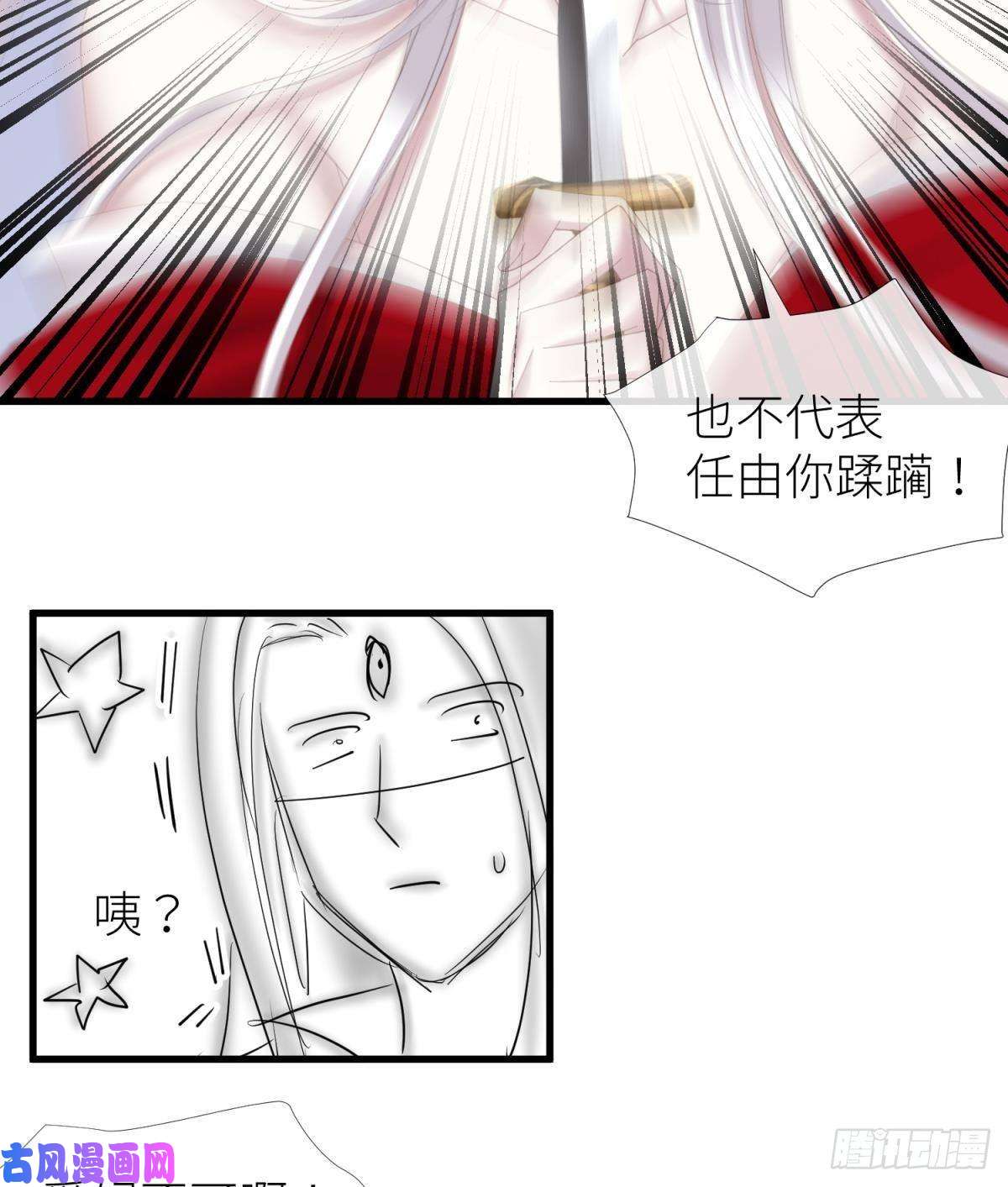 天堂副本看我攻略男神清冷狐王