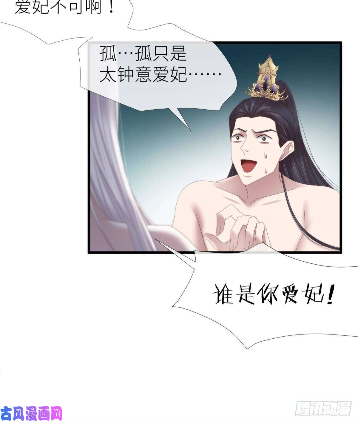 天堂副本看我攻略男神清冷狐王
