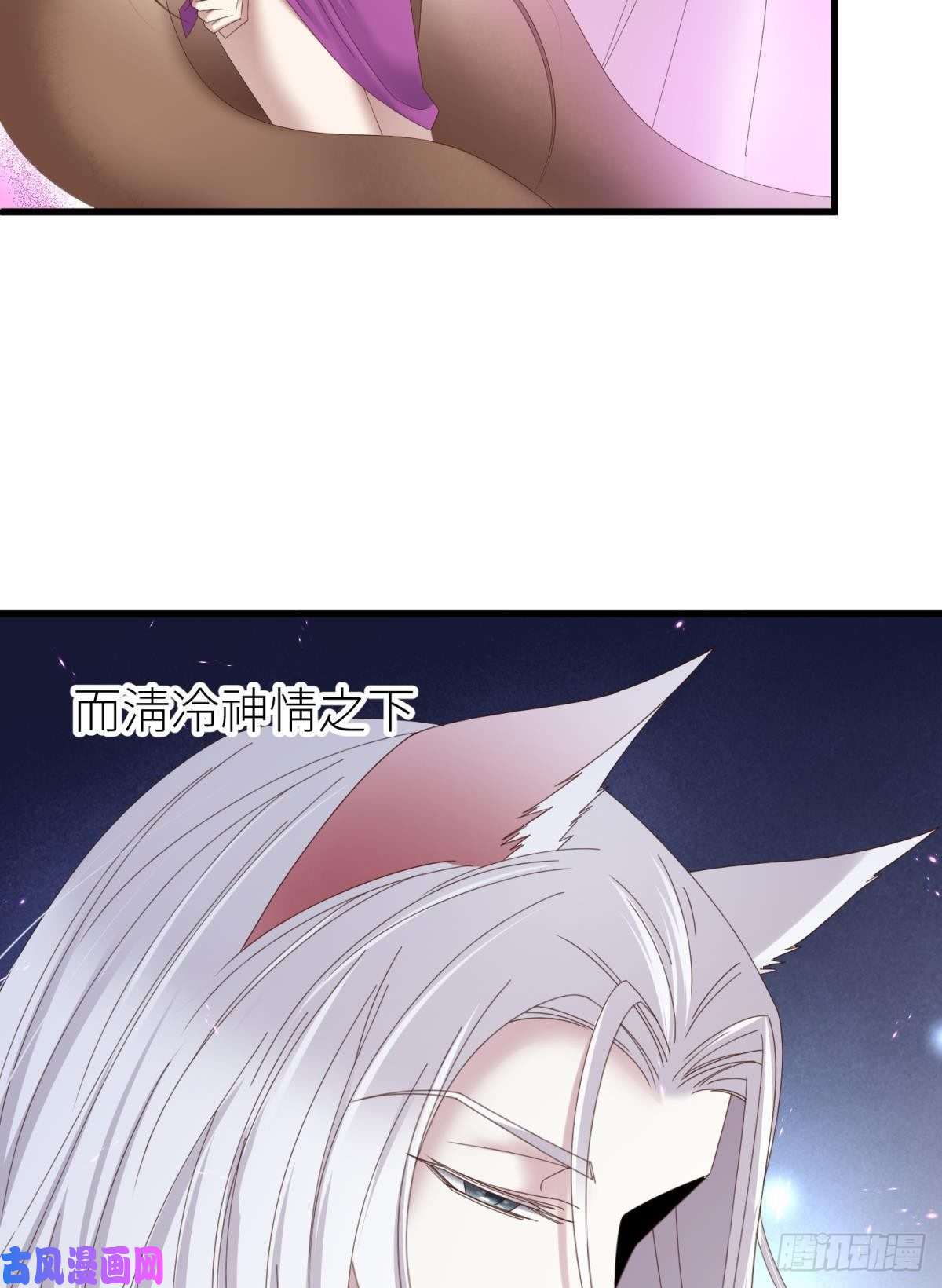 天堂副本看我攻略男神清冷狐王