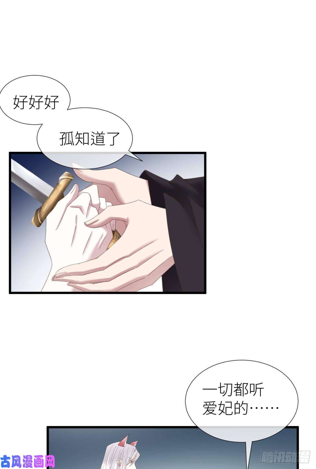 天堂副本看我攻略男神清冷狐王