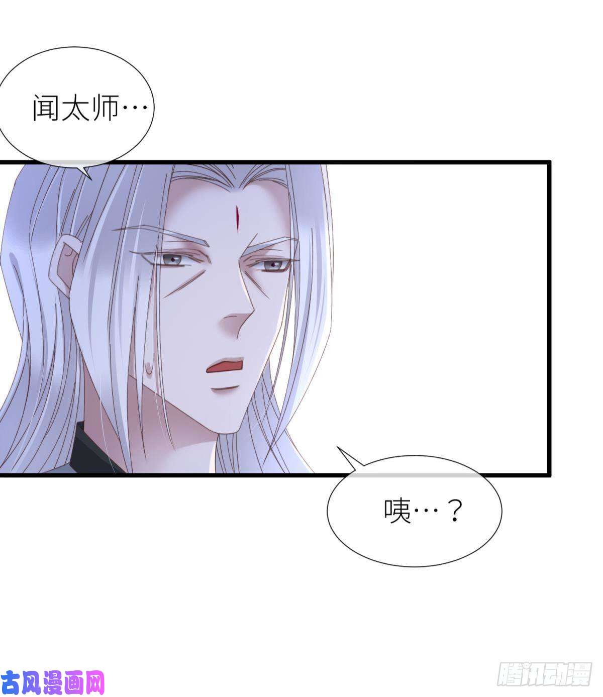 天堂副本看我攻略男神清冷狐王