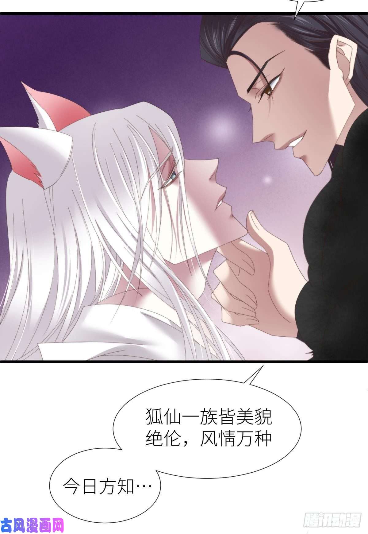 天堂副本看我攻略男神清冷狐王