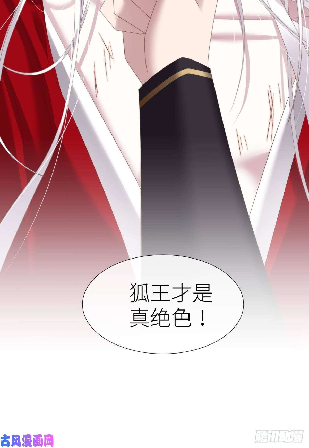 天堂副本看我攻略男神清冷狐王