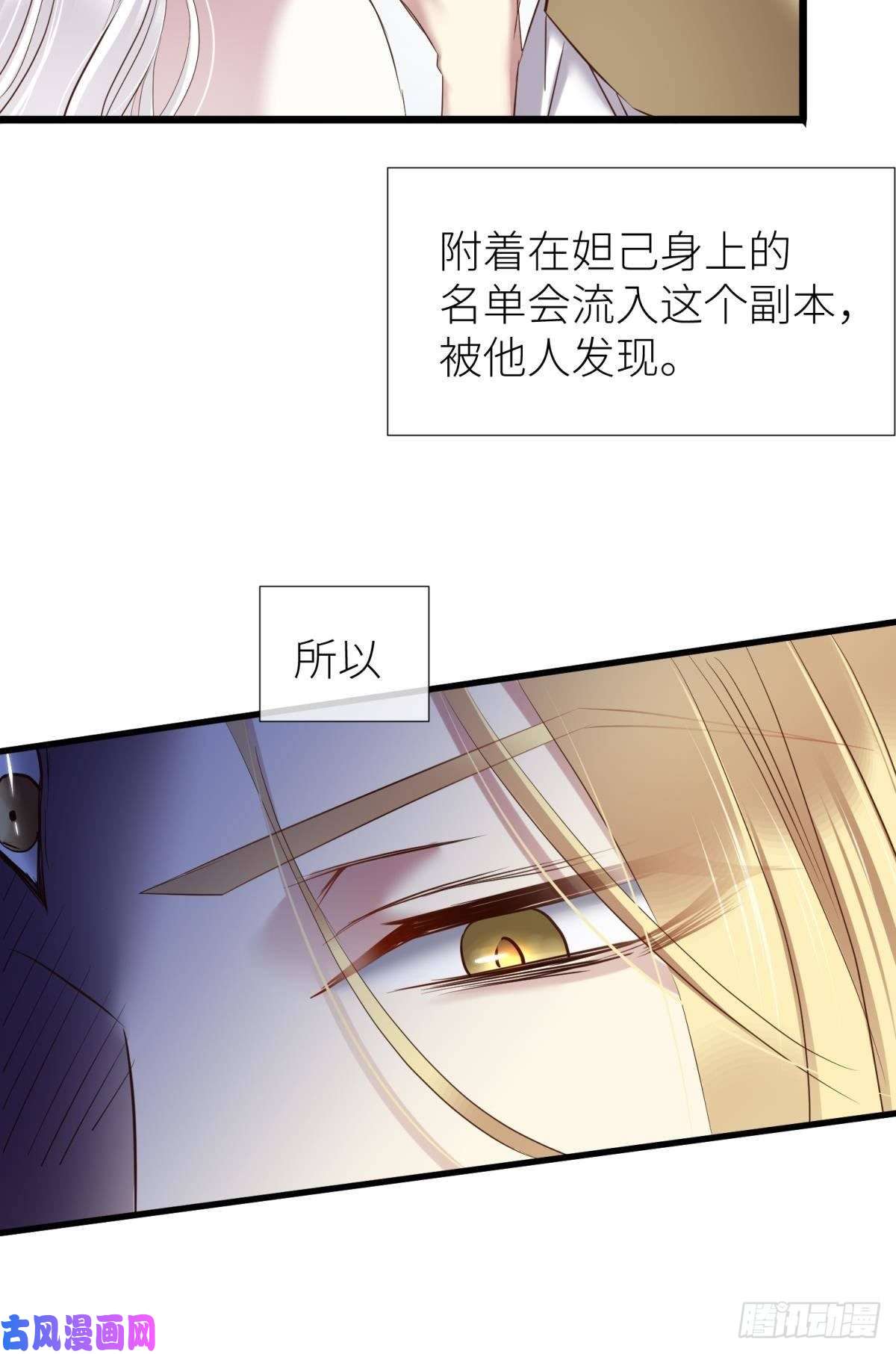 天堂副本看我攻略男神书房の背德