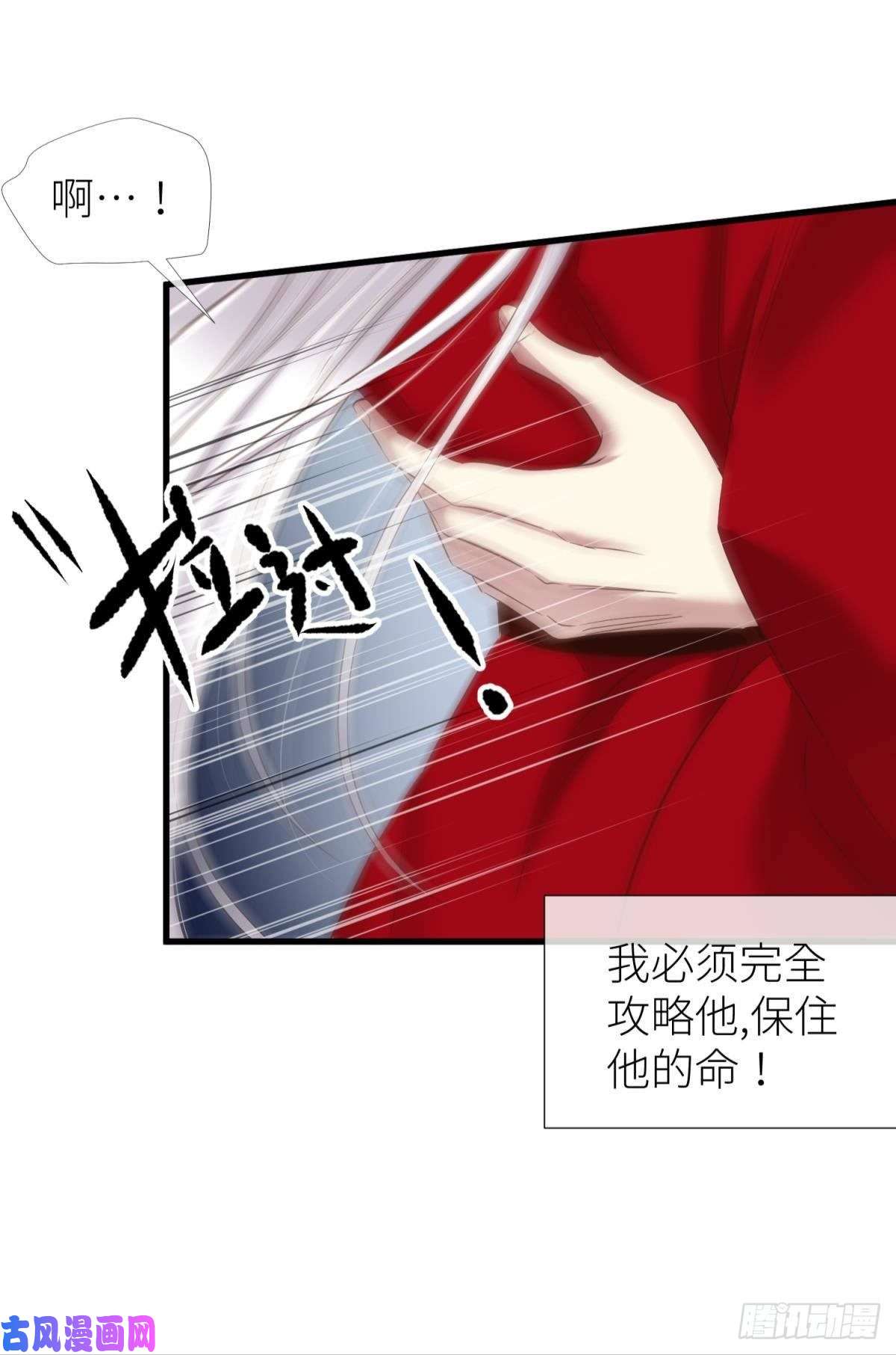天堂副本看我攻略男神书房の背德