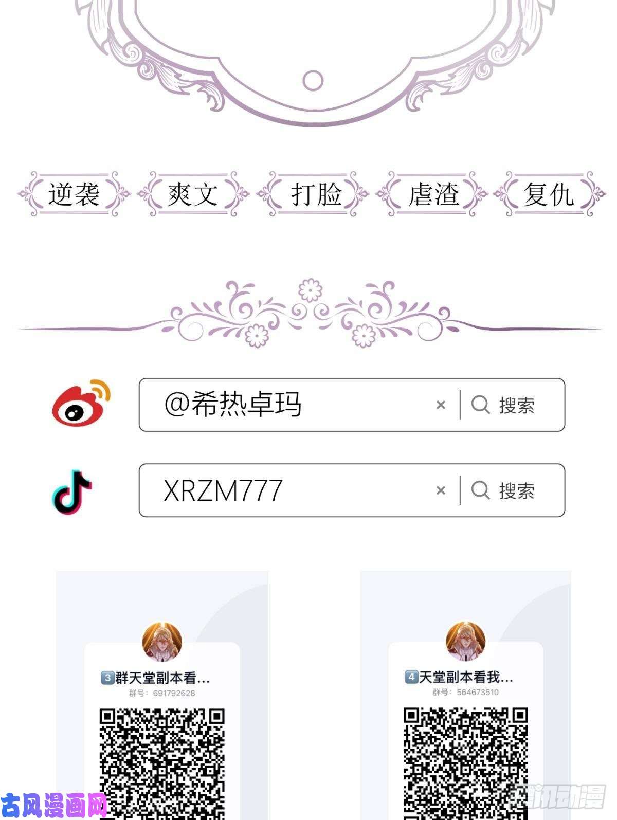 天堂副本看我攻略男神书房の背德