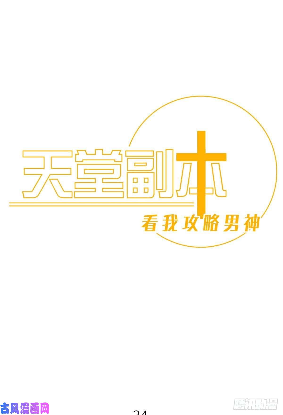 天堂副本看我攻略男神书房の背德 下