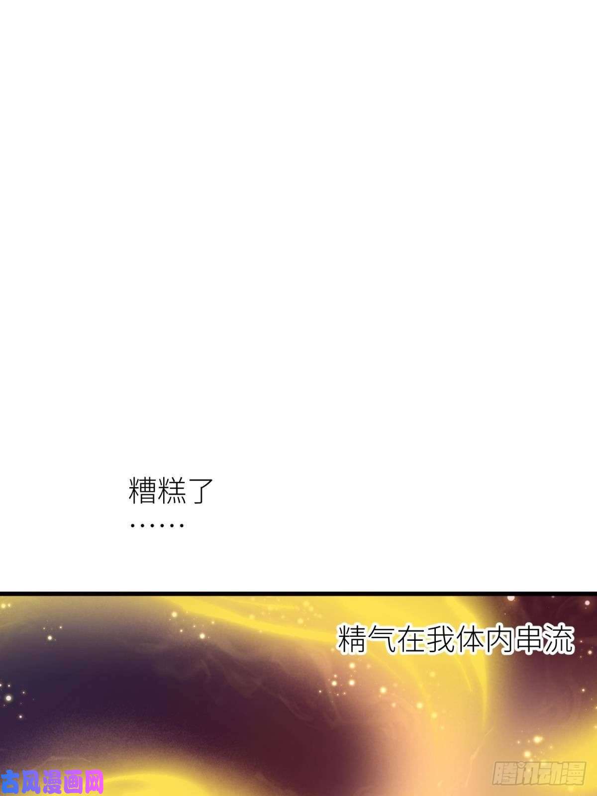 天堂副本看我攻略男神书房の背德 下