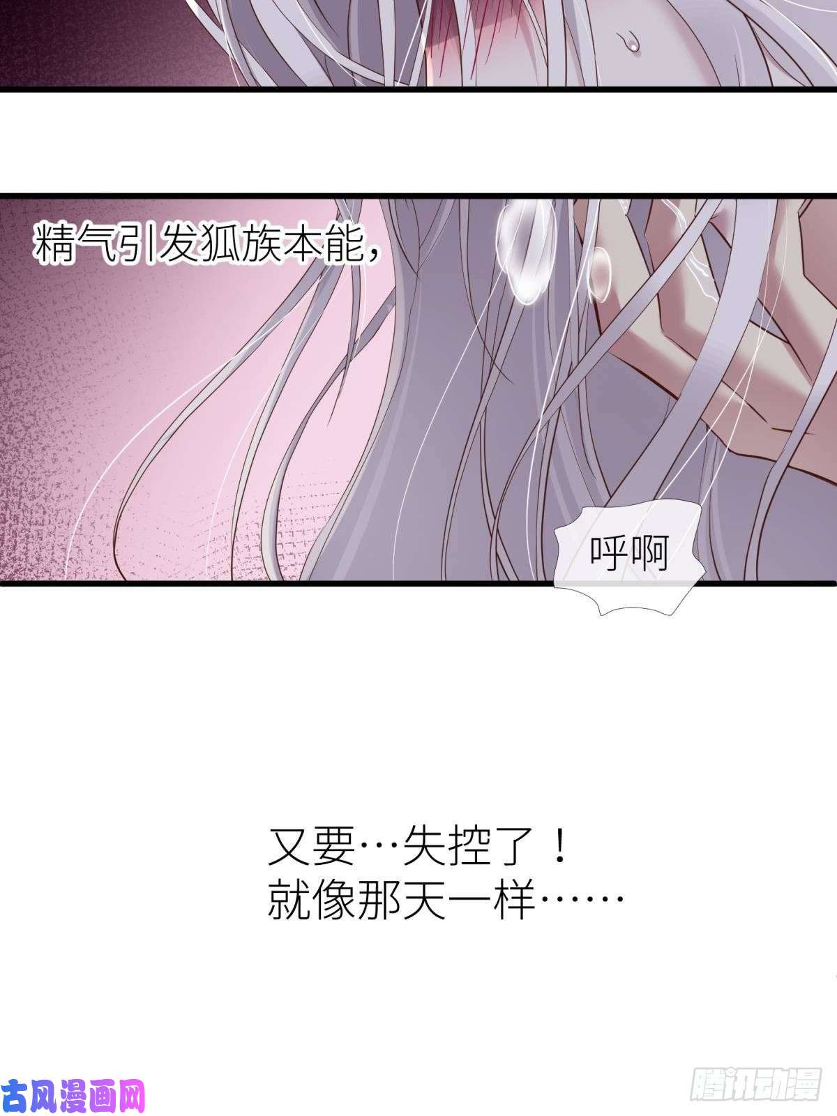 天堂副本看我攻略男神书房の背德 下