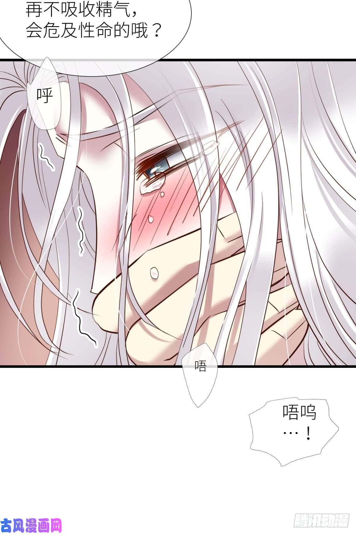 天堂副本看我攻略男神书房の背德 下