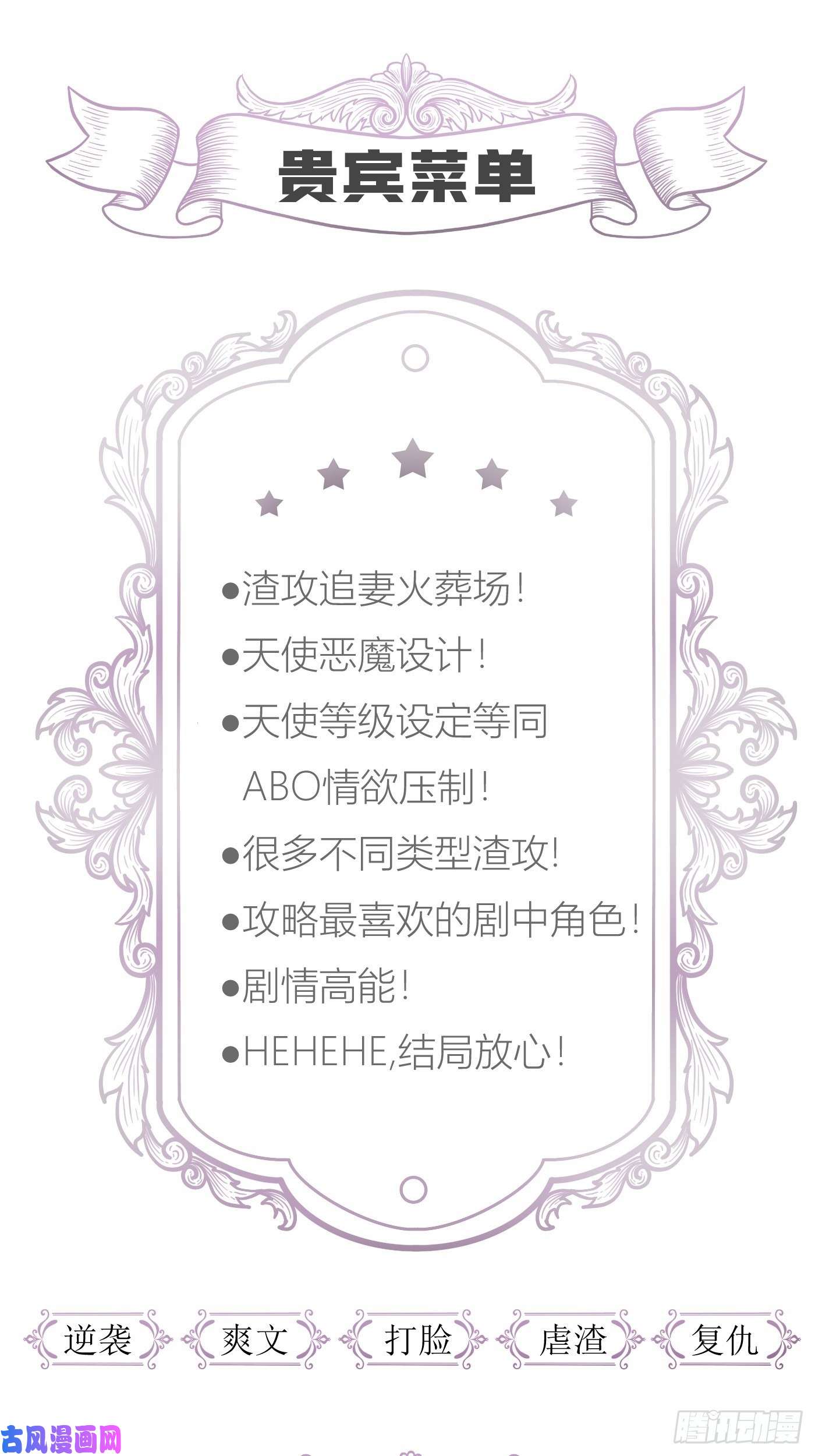 天堂副本看我攻略男神书房の背德 下