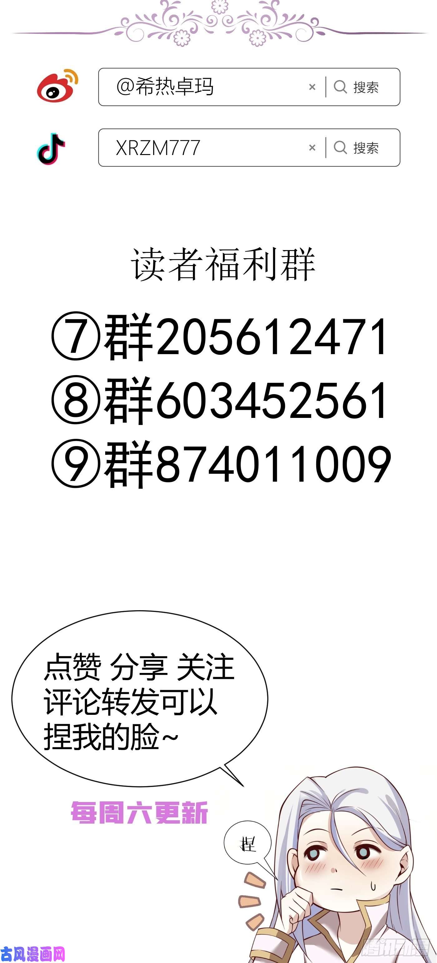 天堂副本看我攻略男神书房の背德 下