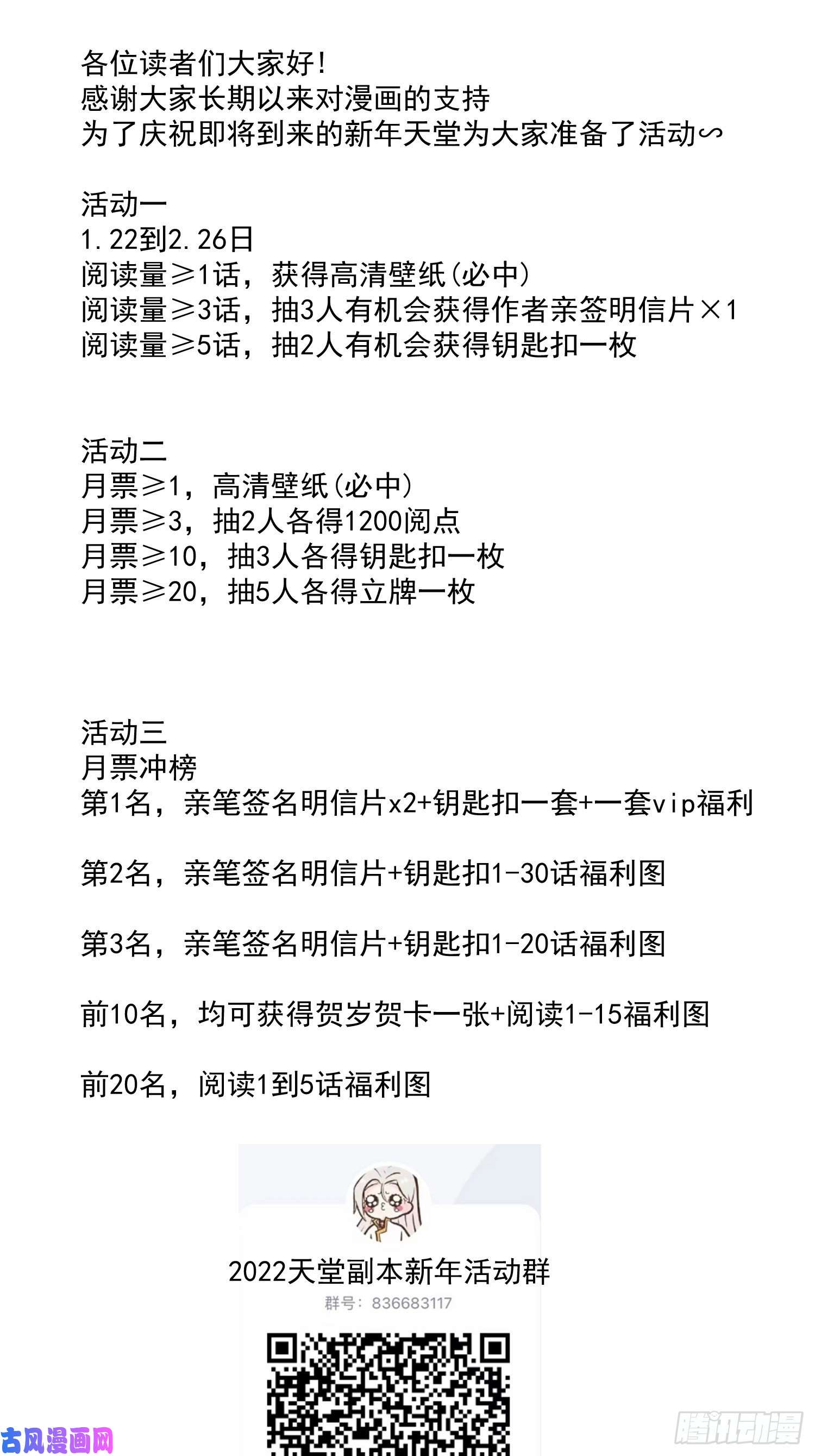 天堂副本看我攻略男神神帝
