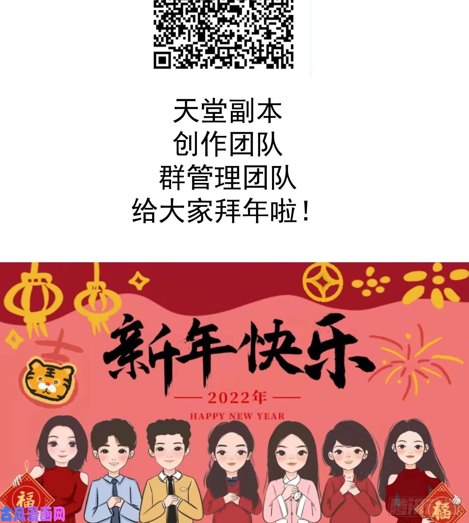 天堂副本看我攻略男神神帝