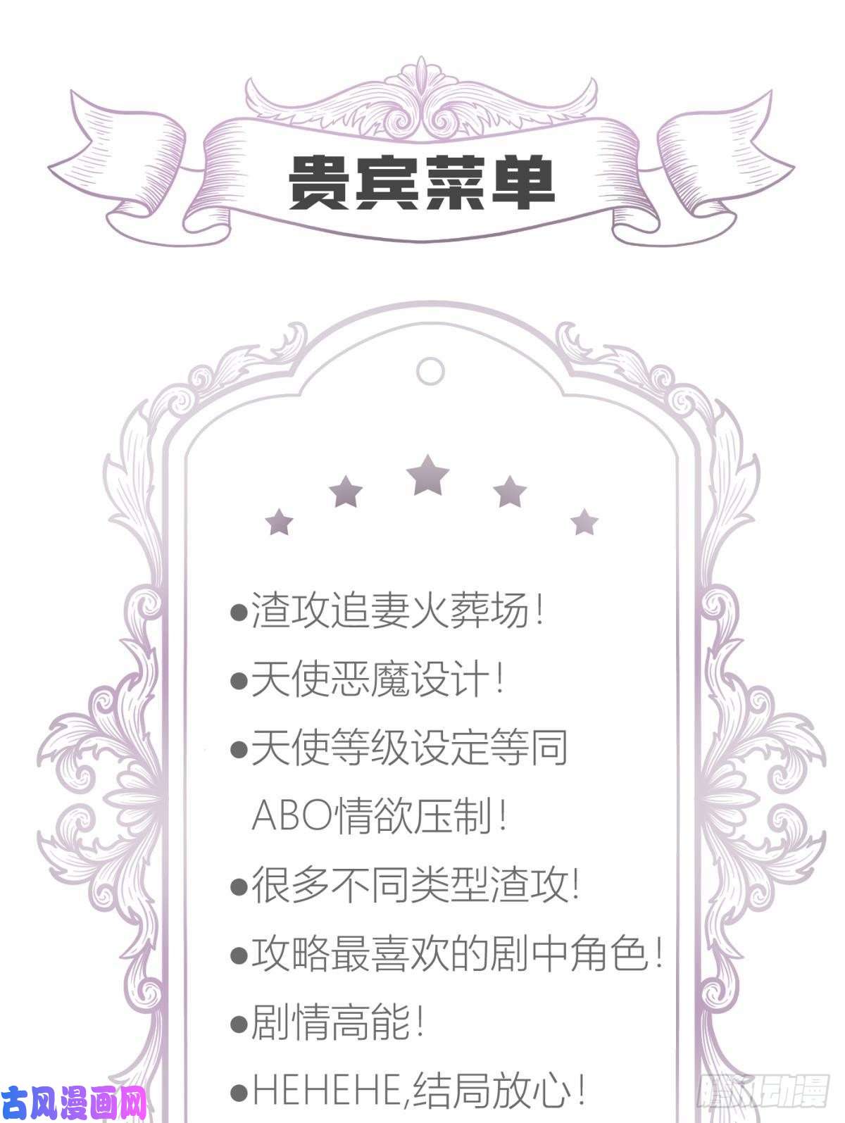 天堂副本看我攻略男神神帝