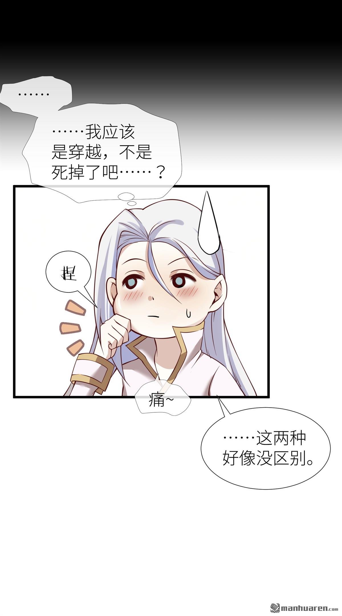 天堂副本看我攻略男神第1话