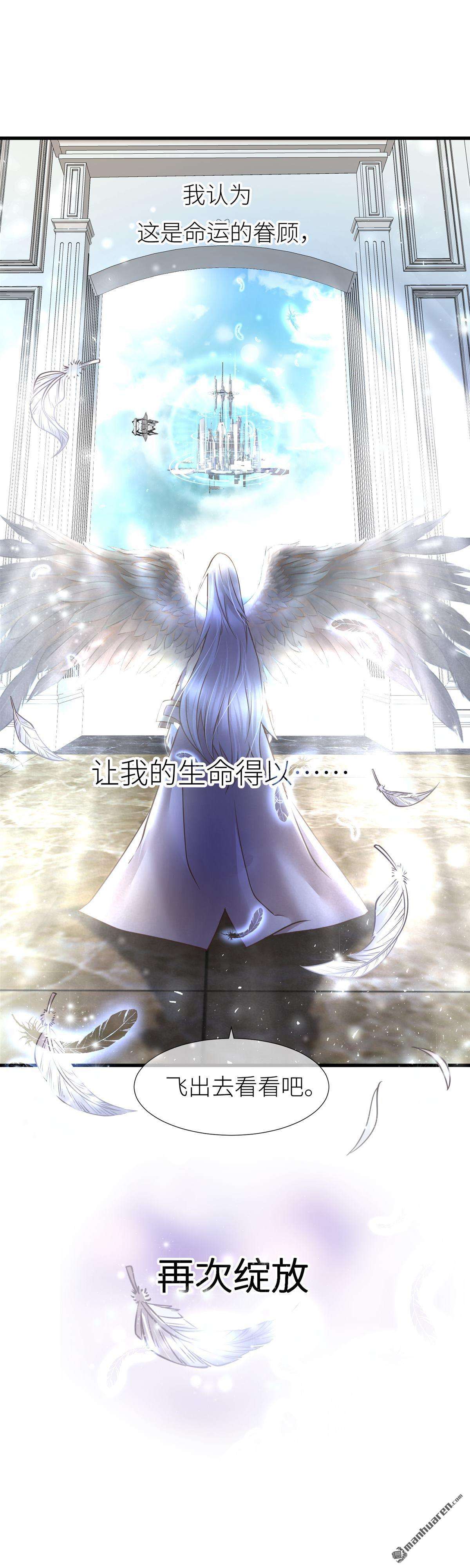 天堂副本看我攻略男神第1话