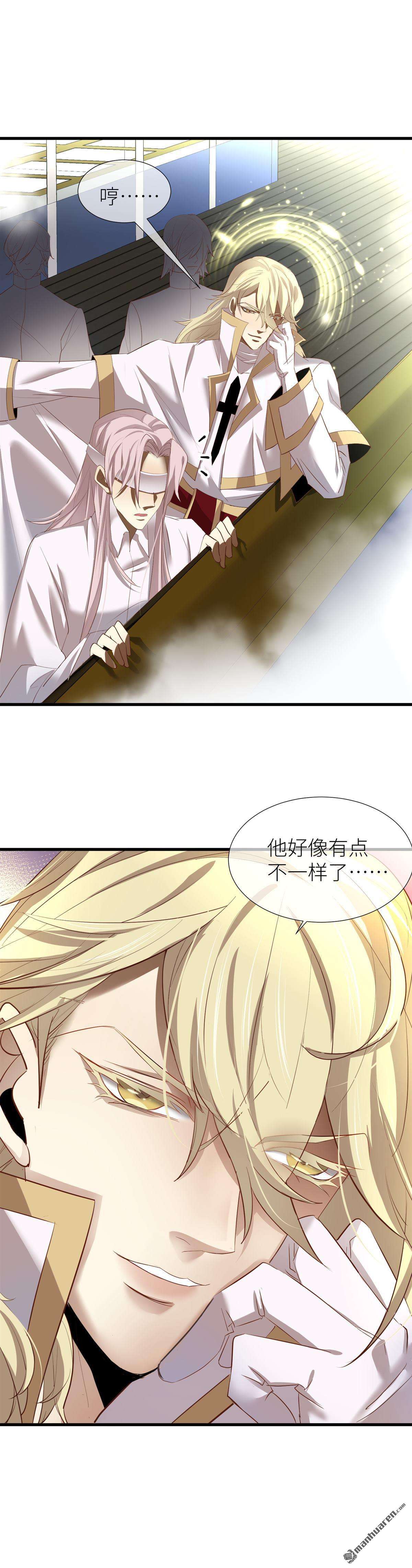 天堂副本看我攻略男神第2话