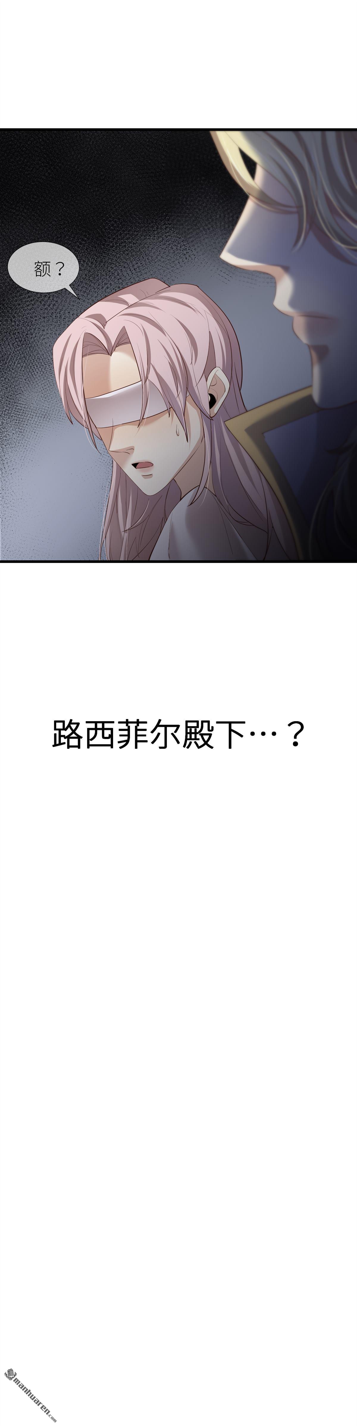 天堂副本看我攻略男神第2话