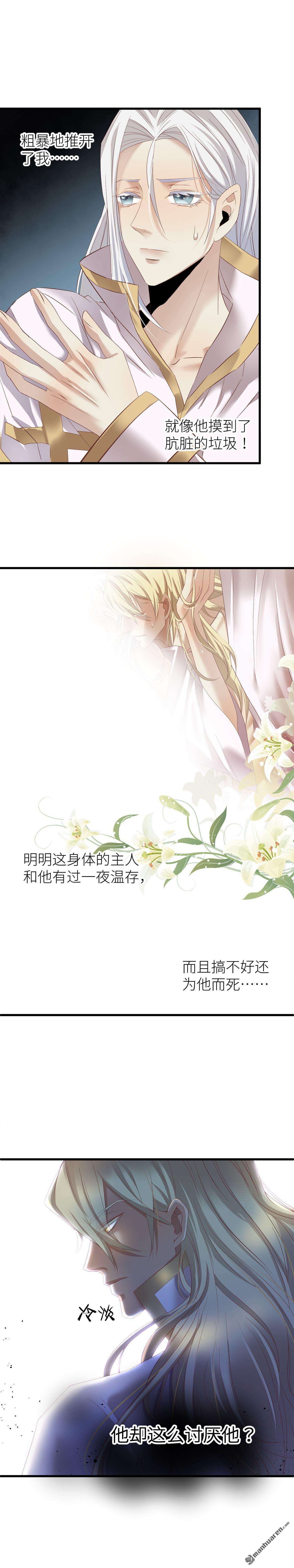 天堂副本看我攻略男神第2话