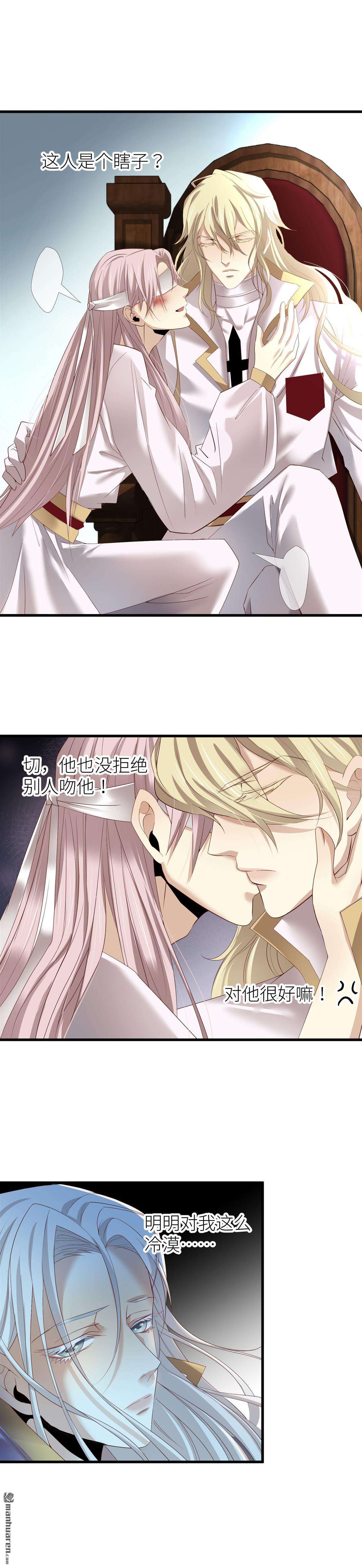 天堂副本看我攻略男神第2话