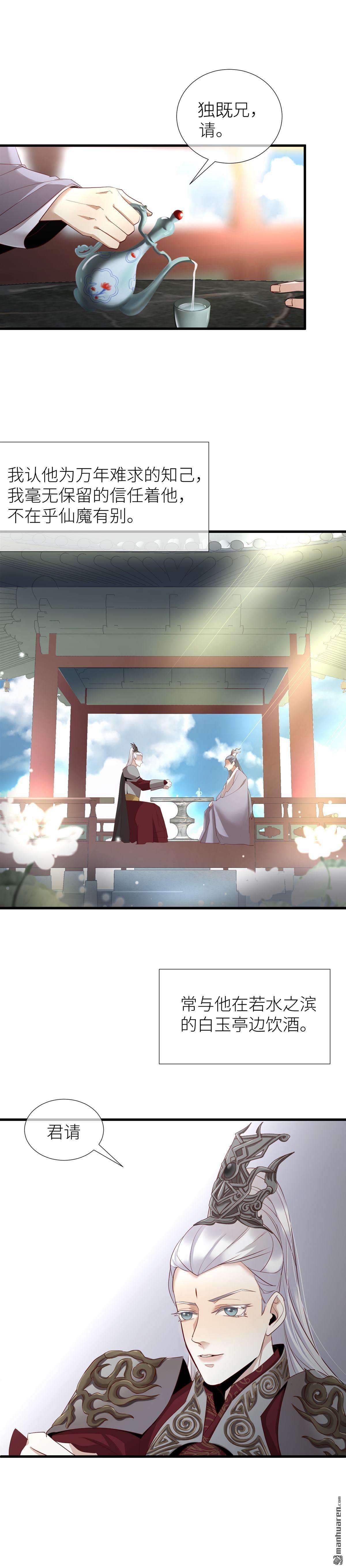 天堂副本看我攻略男神第3话