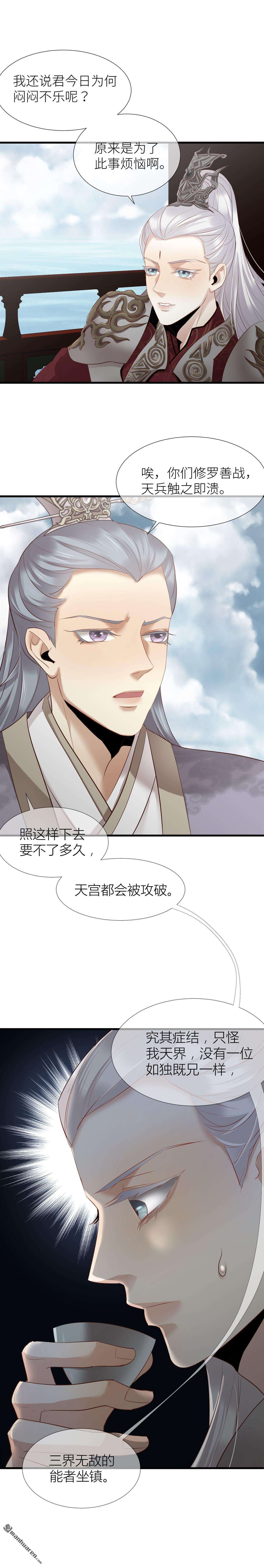 天堂副本看我攻略男神第3话