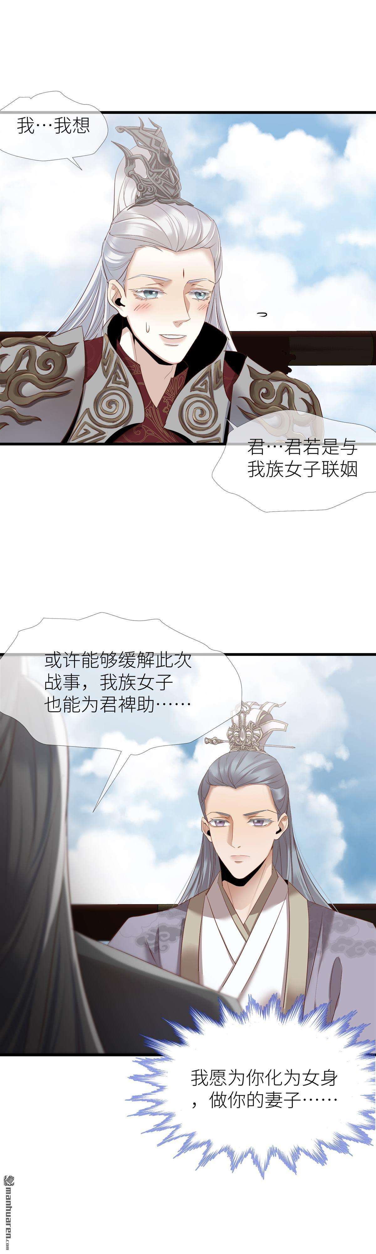 天堂副本看我攻略男神第3话