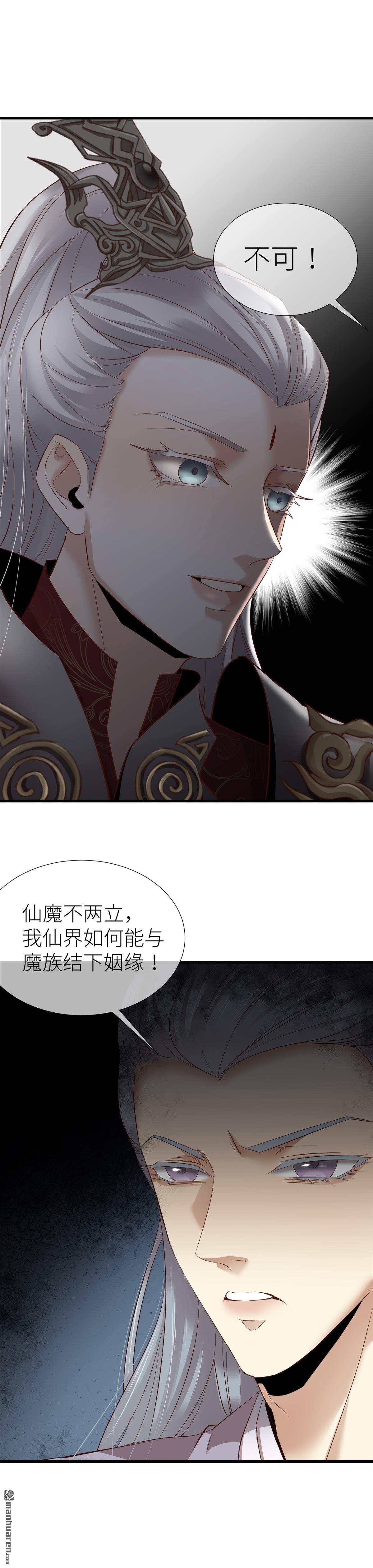 天堂副本看我攻略男神第3话