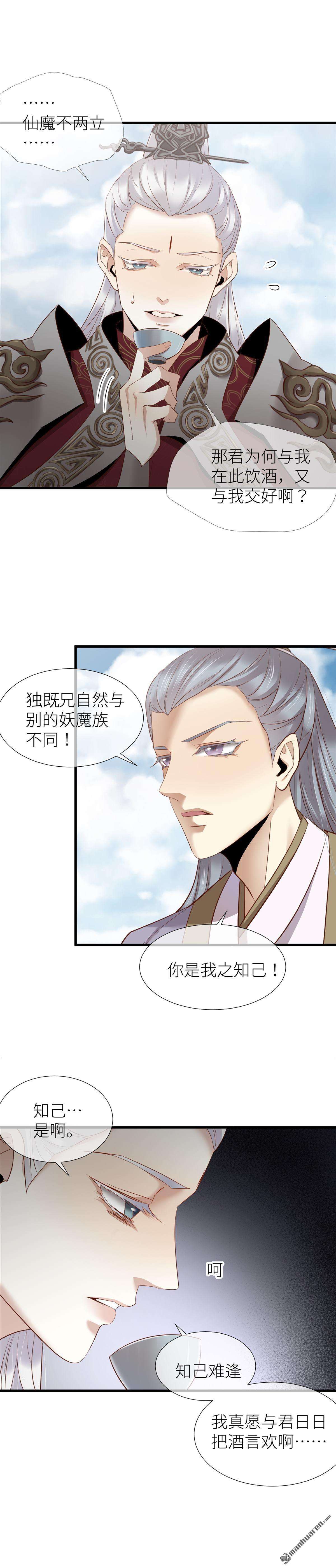 天堂副本看我攻略男神第3话