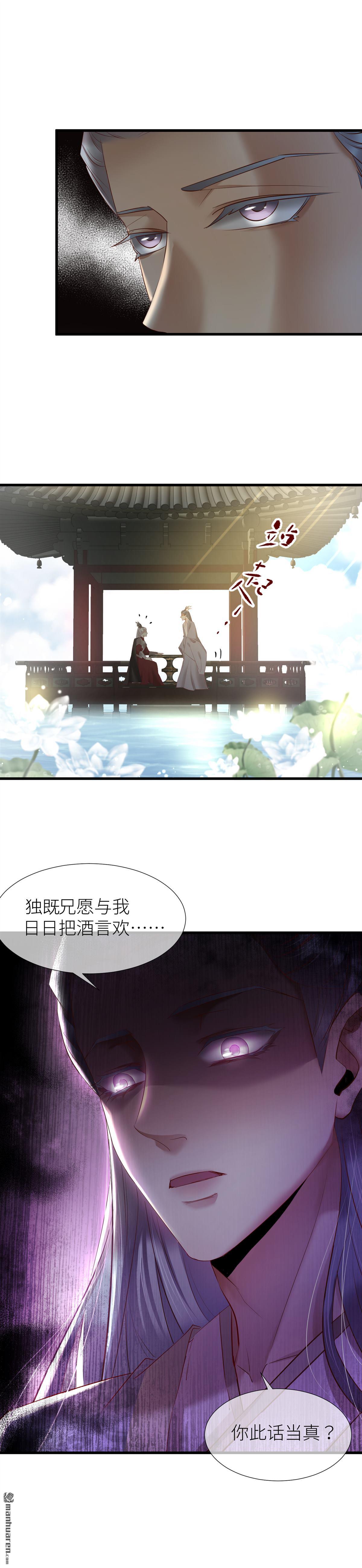 天堂副本看我攻略男神第3话