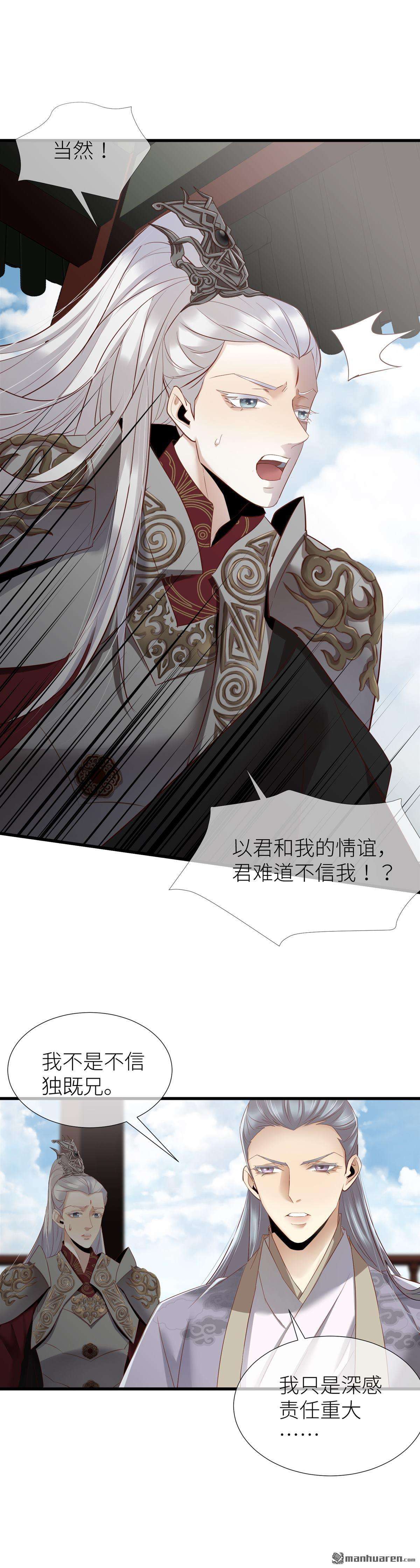 天堂副本看我攻略男神第3话