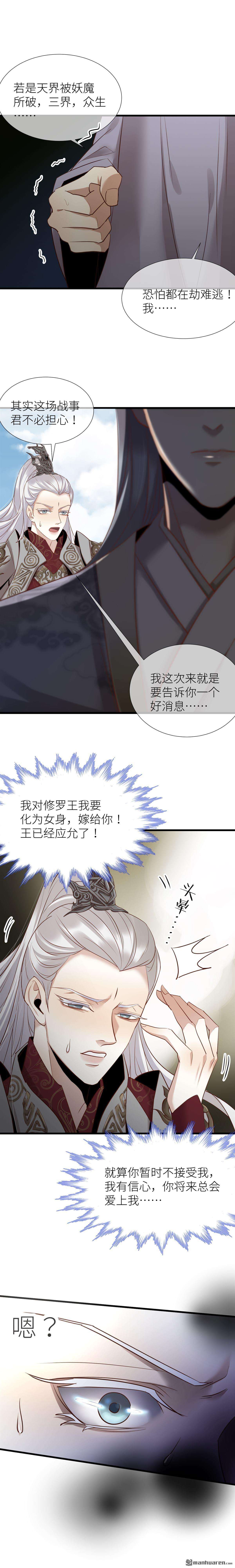 天堂副本看我攻略男神第3话