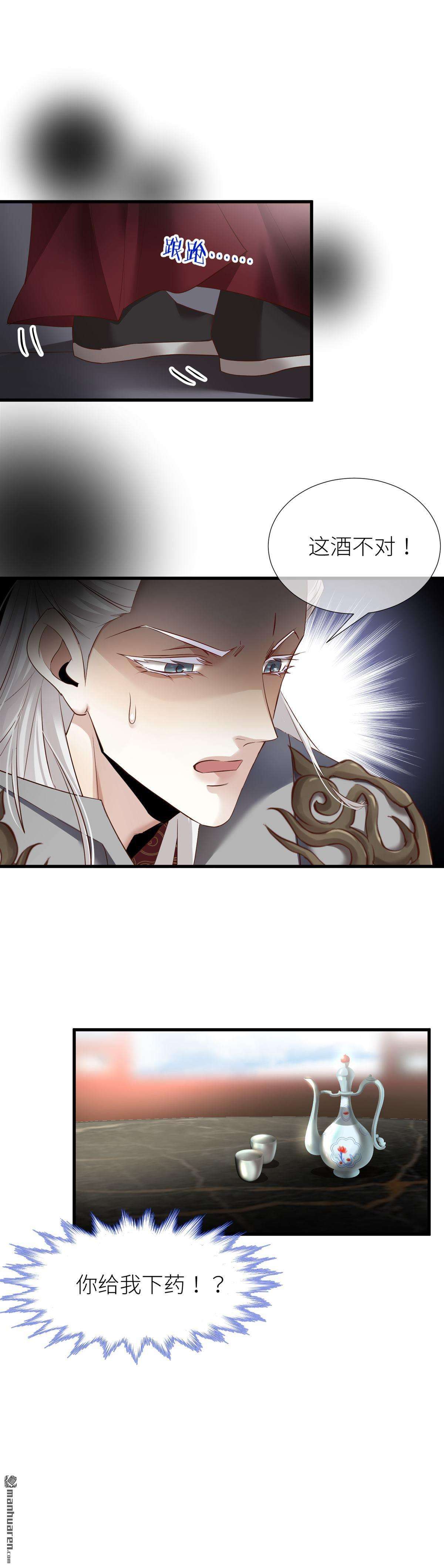 天堂副本看我攻略男神第3话