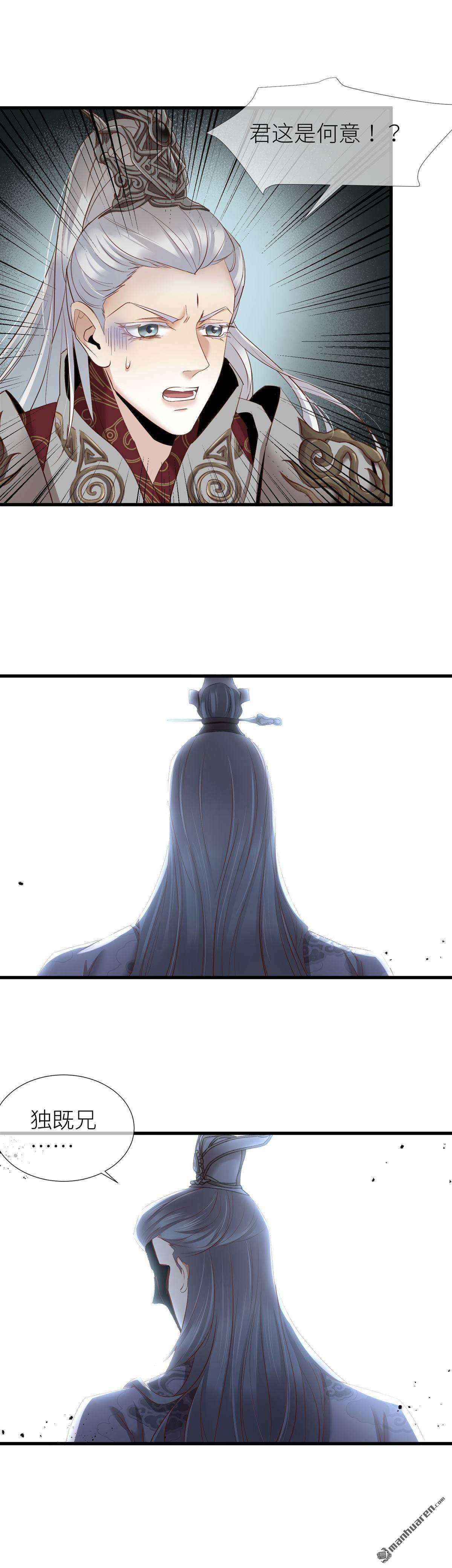 天堂副本看我攻略男神第3话