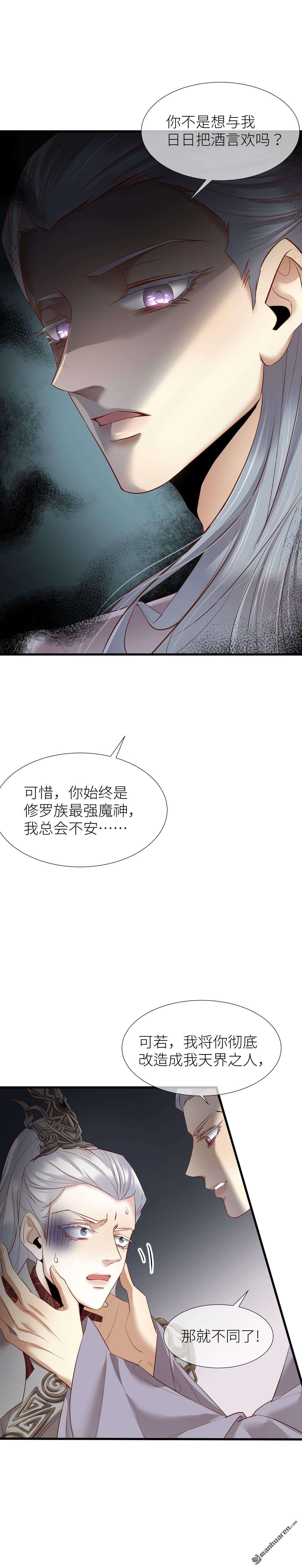 天堂副本看我攻略男神第3话