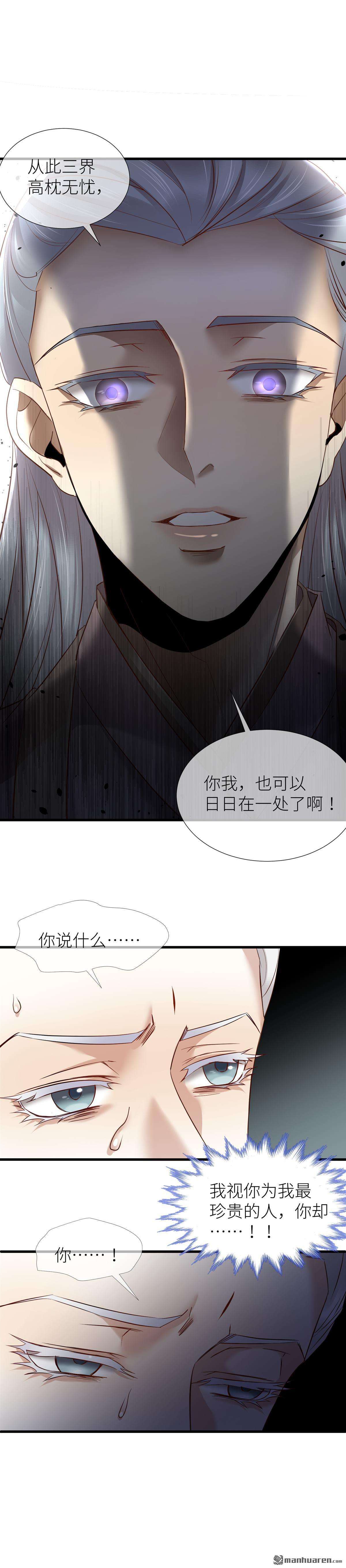 天堂副本看我攻略男神第3话