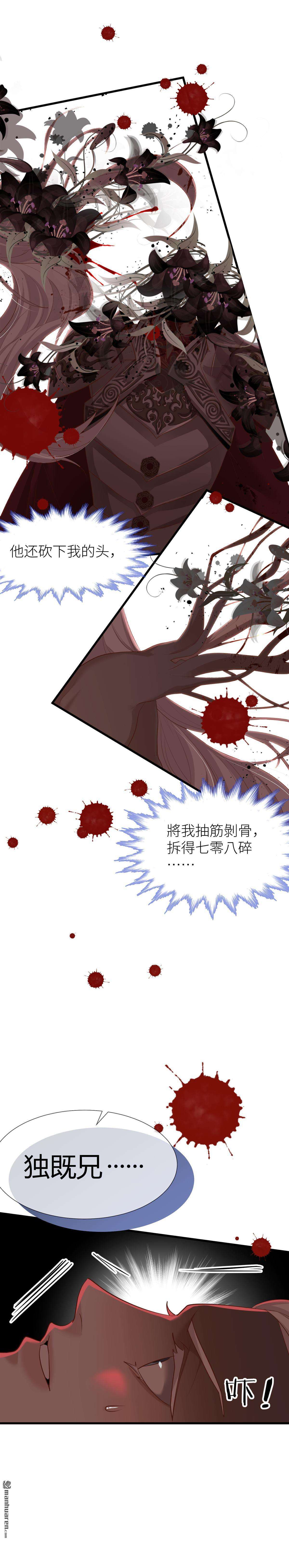 天堂副本看我攻略男神第3话